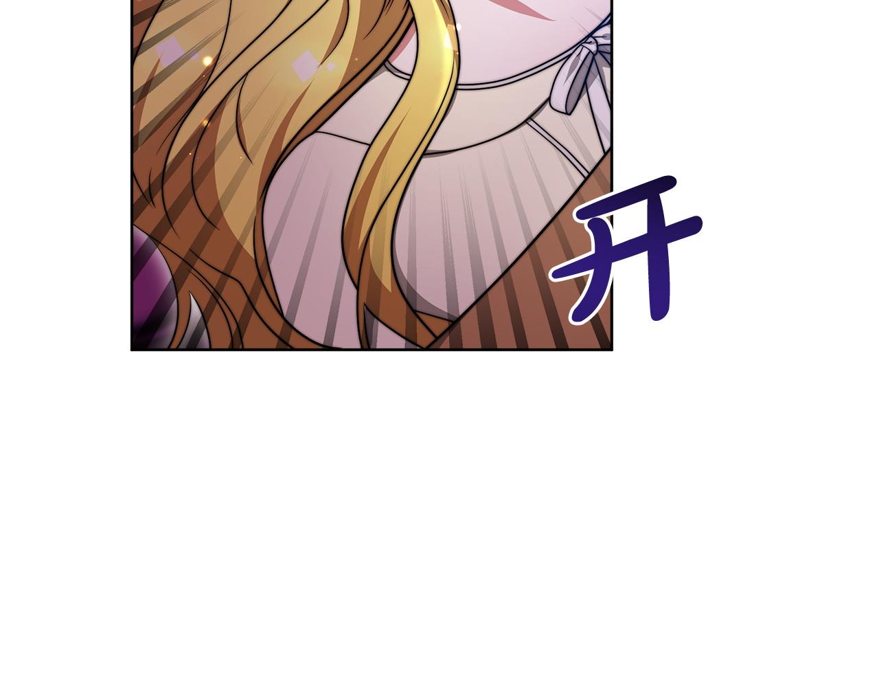 《皇女不想开挂了》第94话前尘往事 第43页