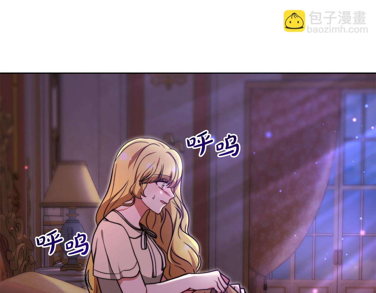 《皇女不想开挂了》第94话前尘往事 第44页