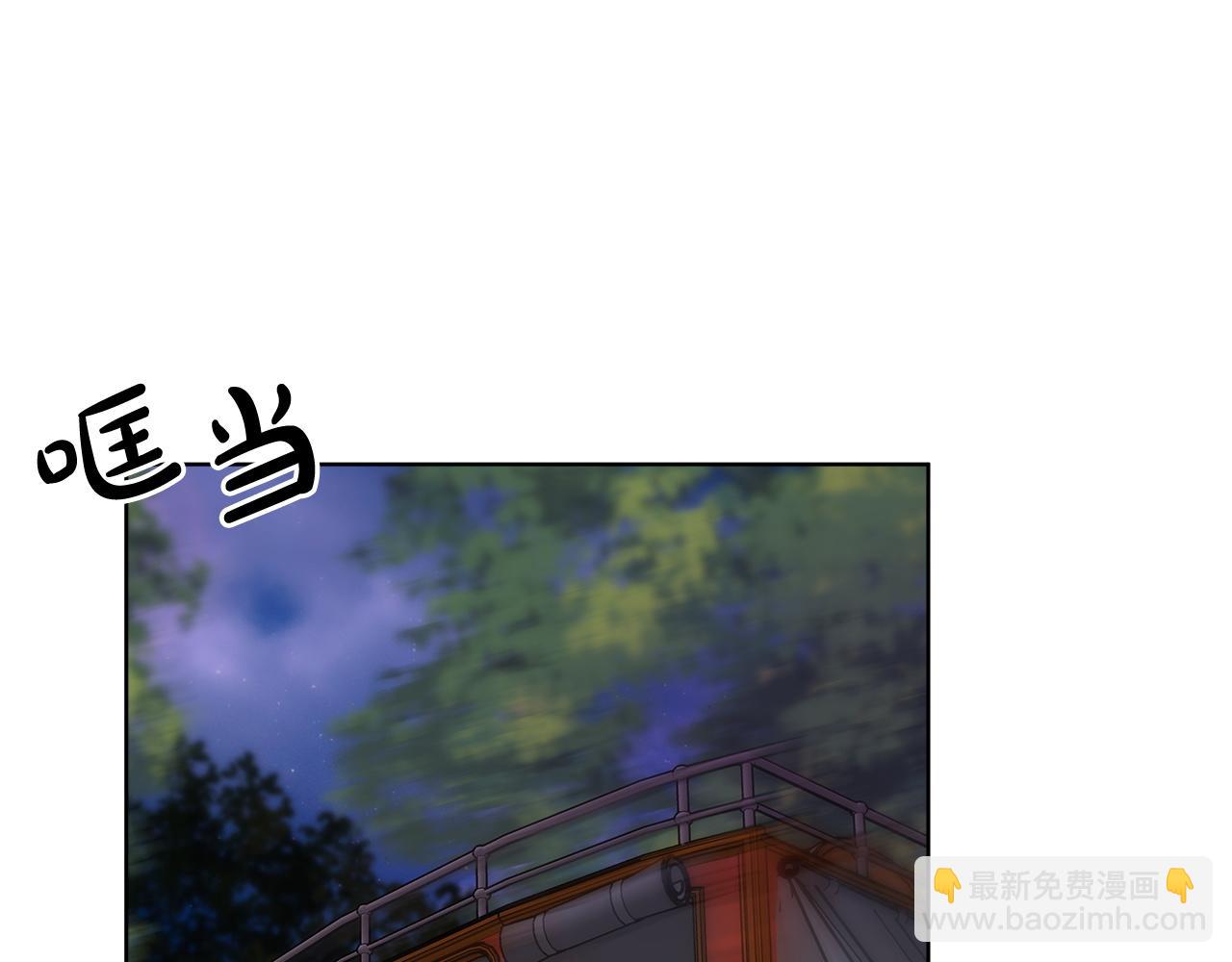 《皇女不想开挂了》第94话前尘往事 第48页