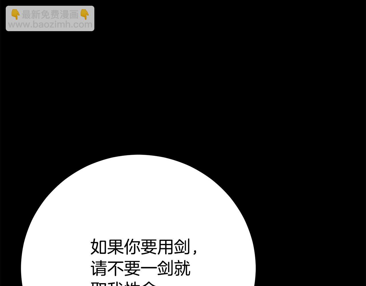 《皇女不想开挂了》第94话前尘往事 第8页