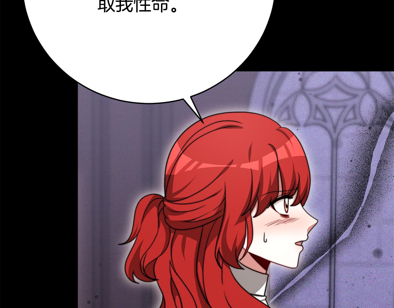 《皇女不想开挂了》第94话前尘往事 第9页