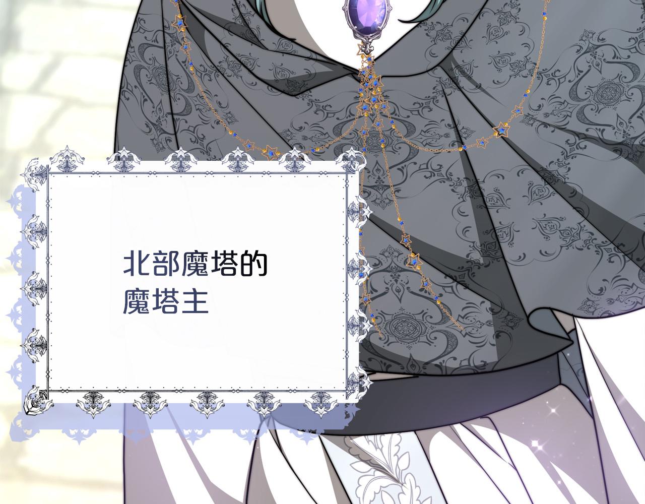 《皇女不想开挂了》第93话珍贵的宝剑 第10页