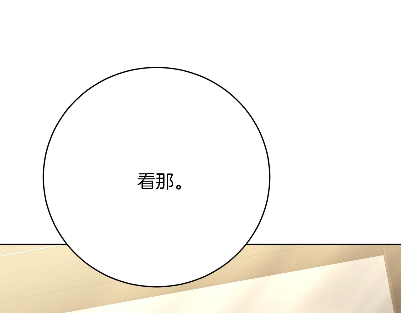 《皇女不想开挂了》第93话珍贵的宝剑 第15页