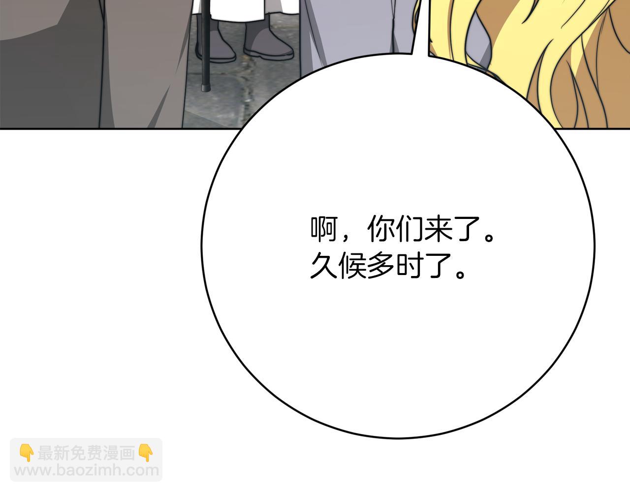 《皇女不想开挂了》第93话珍贵的宝剑 第21页