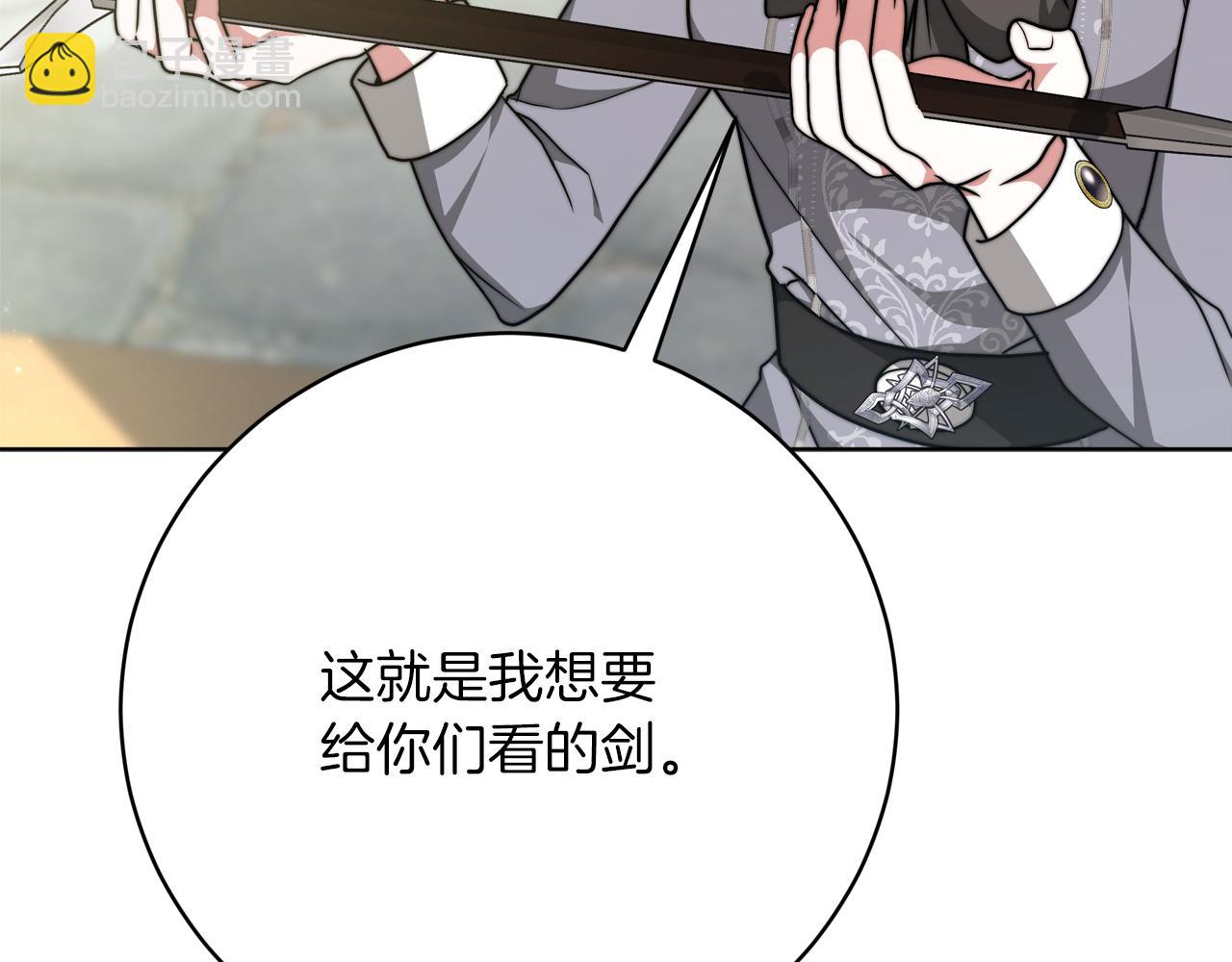 《皇女不想开挂了》第93话珍贵的宝剑 第23页
