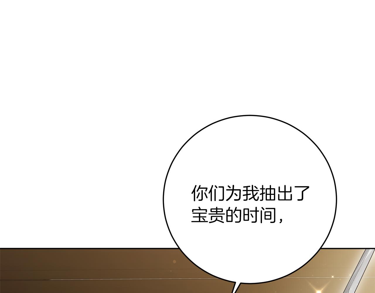 《皇女不想开挂了》第93话珍贵的宝剑 第29页