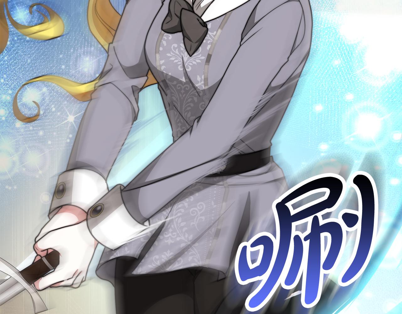 《皇女不想开挂了》第93话珍贵的宝剑 第36页