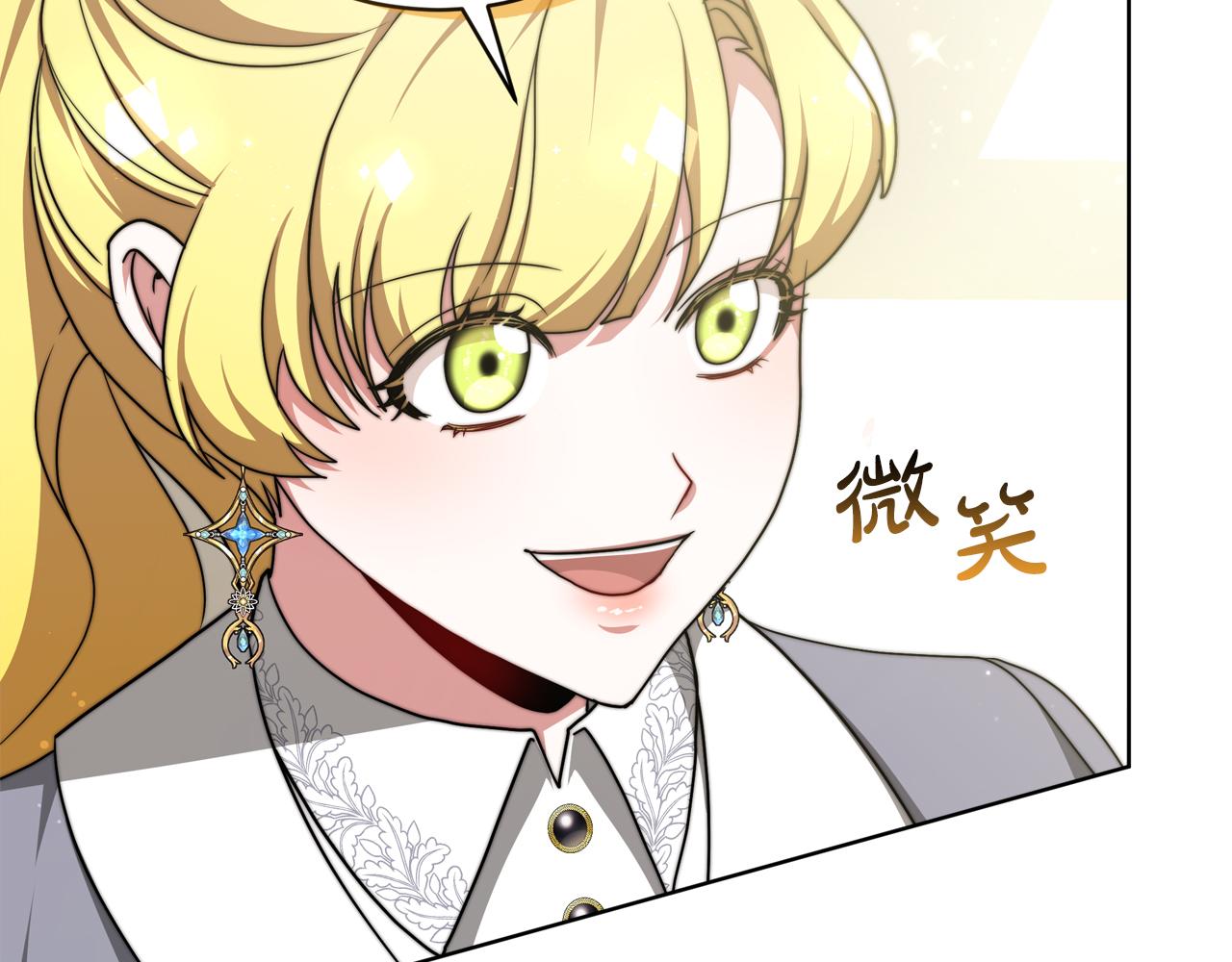 《皇女不想开挂了》第93话珍贵的宝剑 第46页