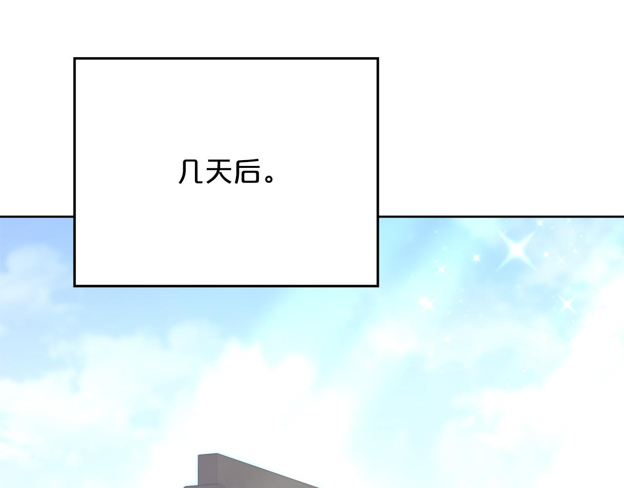 《皇女不想开挂了》第93话珍贵的宝剑 第5页