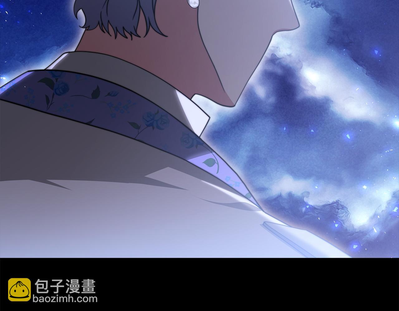 《皇女不想开挂了》第95话战争的起因 第46页