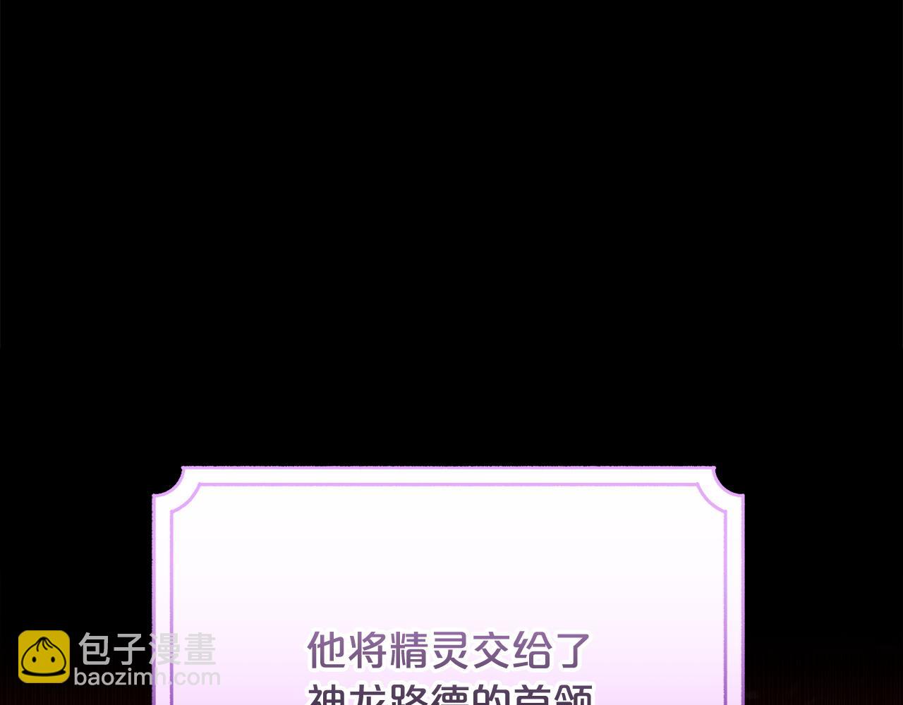 《皇女不想开挂了》第95话战争的起因 第47页