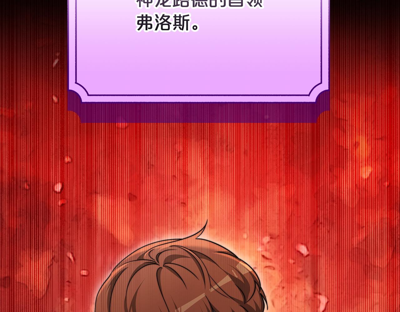 《皇女不想开挂了》第95话战争的起因 第48页