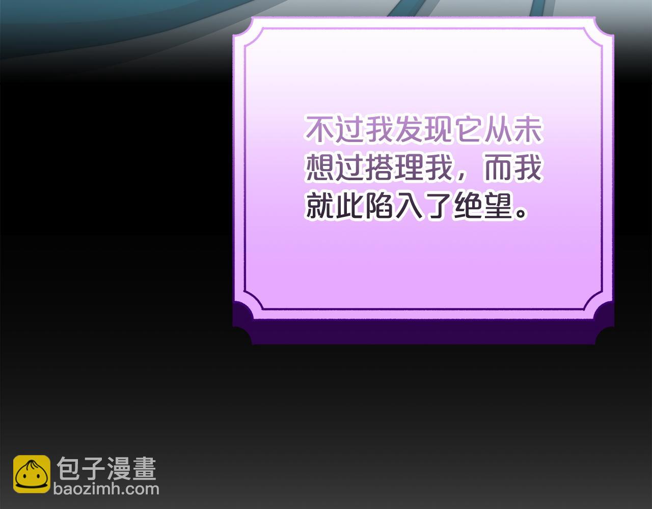 《皇女不想开挂了》第95话战争的起因 第8页