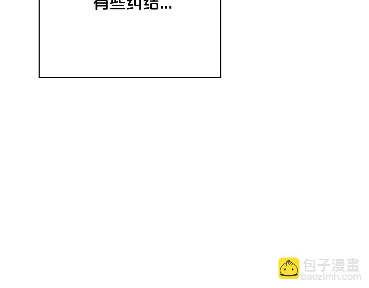 《皇女不想开挂了》第97话继承皇位 第27页