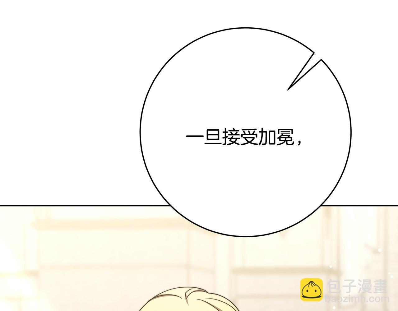 《皇女不想开挂了》第97话继承皇位 第28页