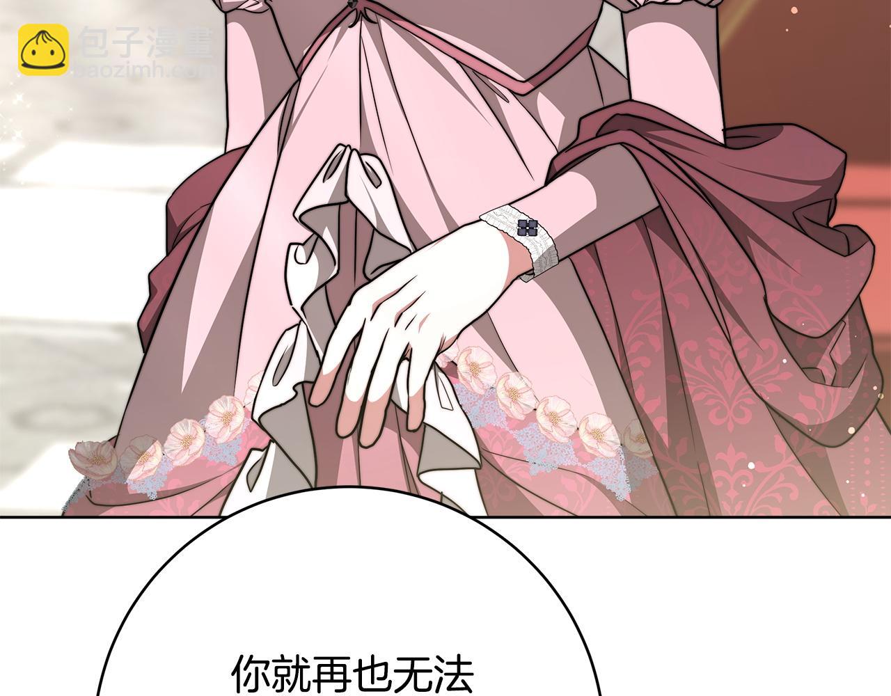 《皇女不想开挂了》第97话继承皇位 第30页