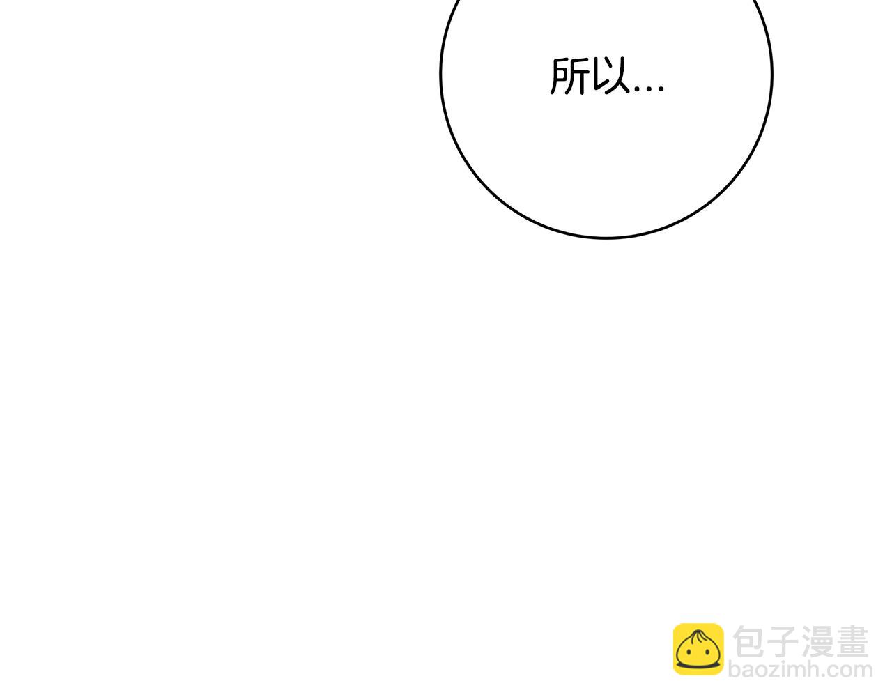 《皇女不想开挂了》第97话继承皇位 第34页