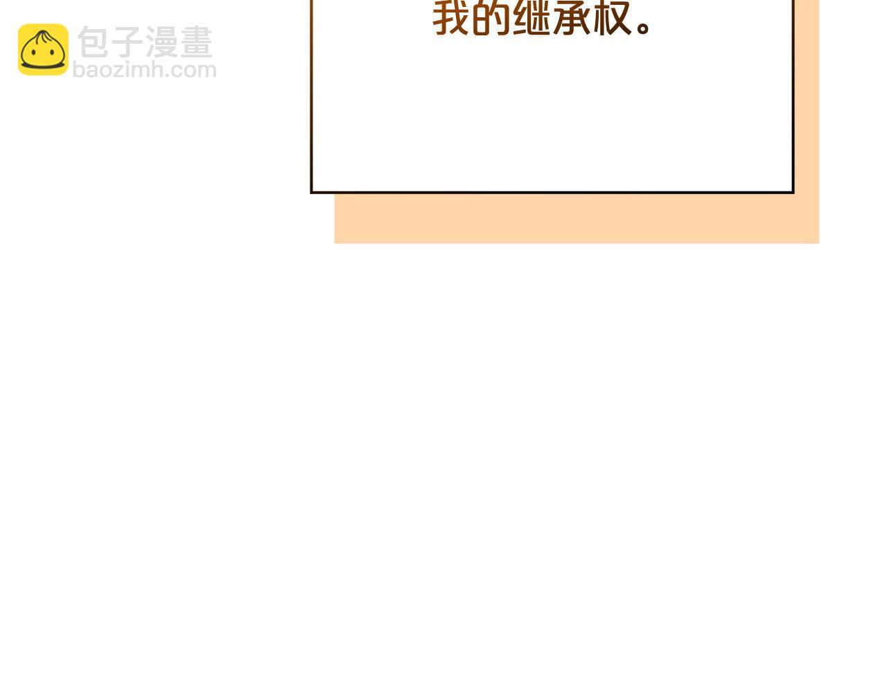 《皇女不想开挂了》第97话继承皇位 第38页