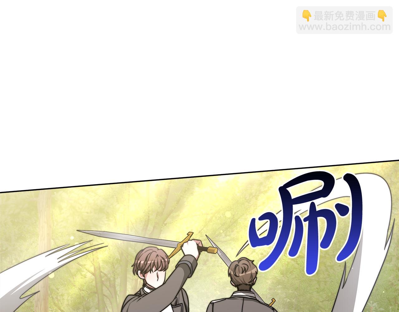 《皇女不想开挂了》第97话继承皇位 第45页