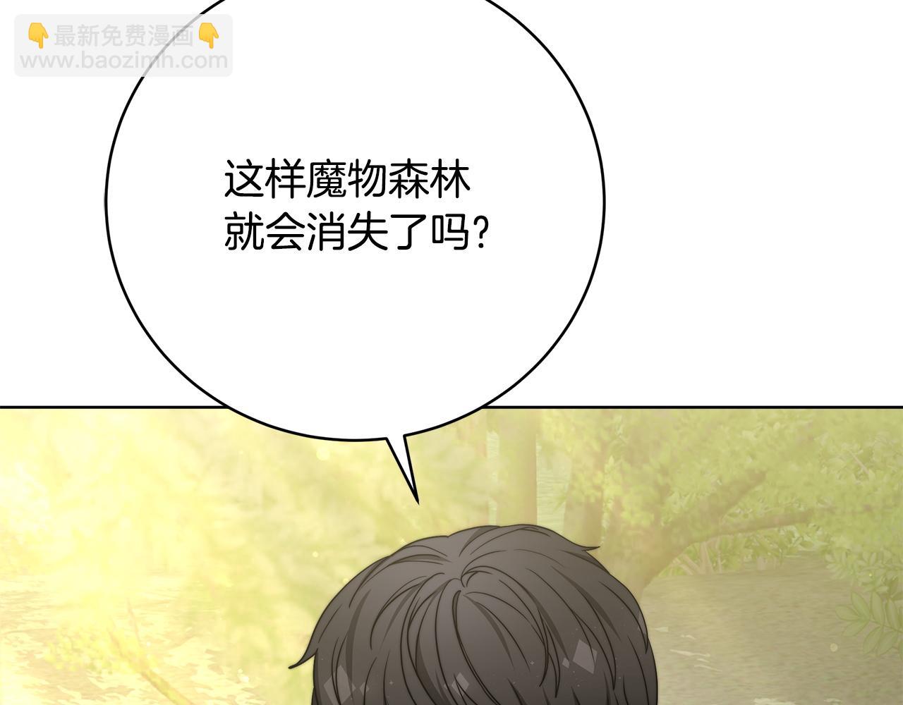 《皇女不想开挂了》第97话继承皇位 第48页