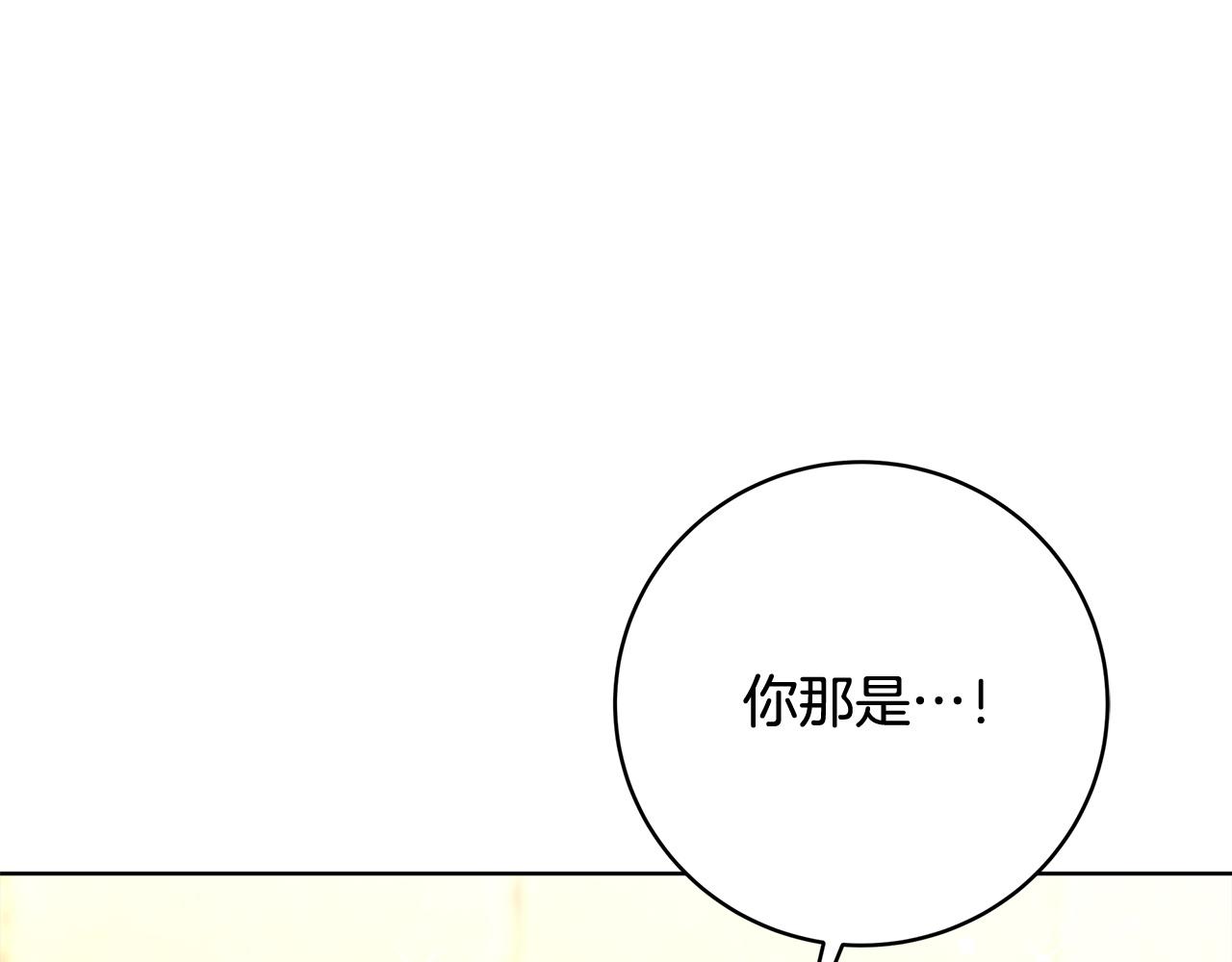 《皇女不想开挂了》第97话继承皇位 第5页