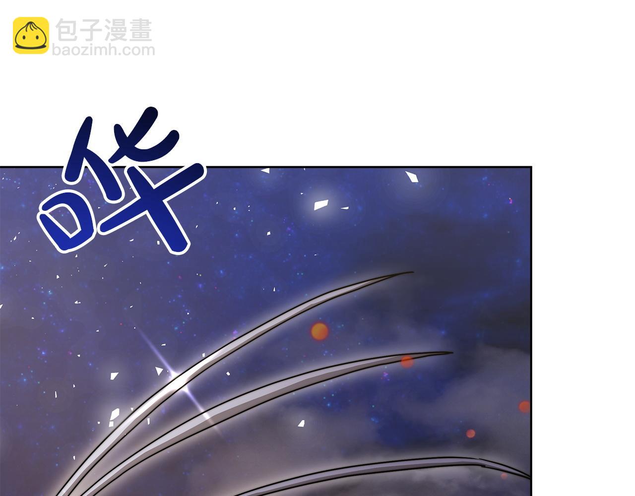 《皇女不想开挂了》第99话灭绝之龙 第14页