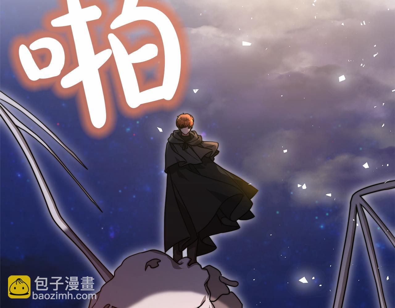 《皇女不想开挂了》第99话灭绝之龙 第18页