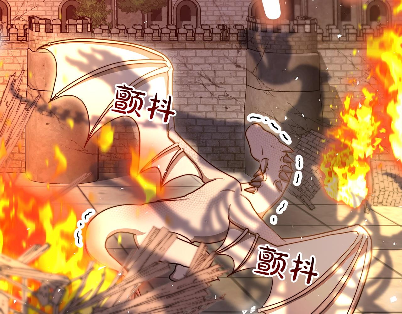 《皇女不想开挂了》第99话灭绝之龙 第21页