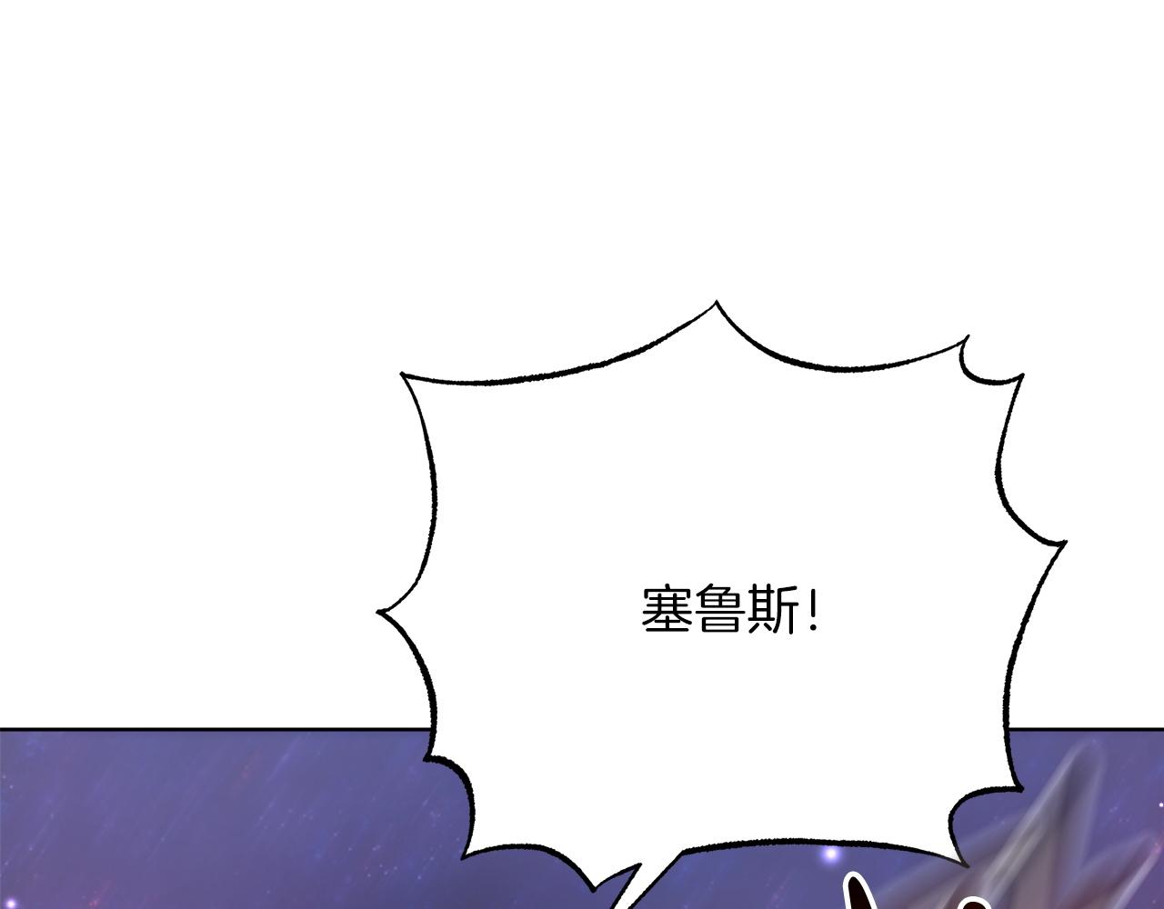 《皇女不想开挂了》第99话灭绝之龙 第26页