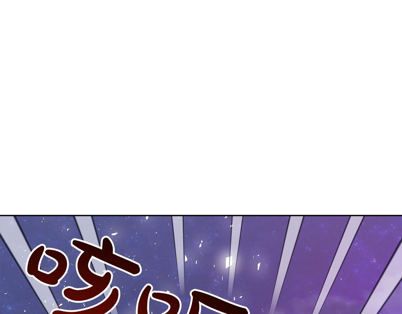 《皇女不想开挂了》第99话灭绝之龙 第45页