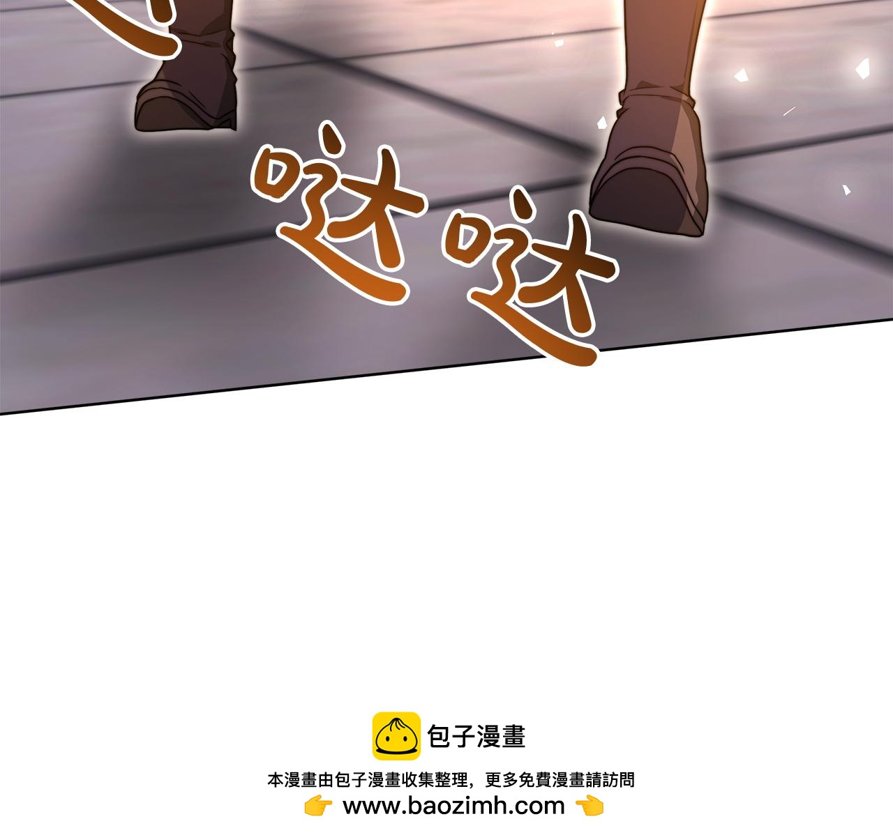 《皇女不想开挂了》第99话灭绝之龙 第50页