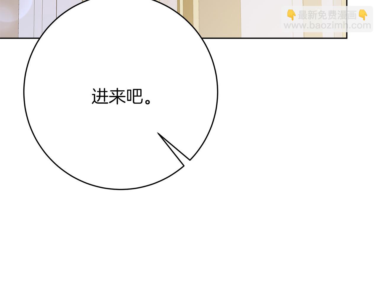 《皇女不想开挂了》第98话世界树种子 第13页