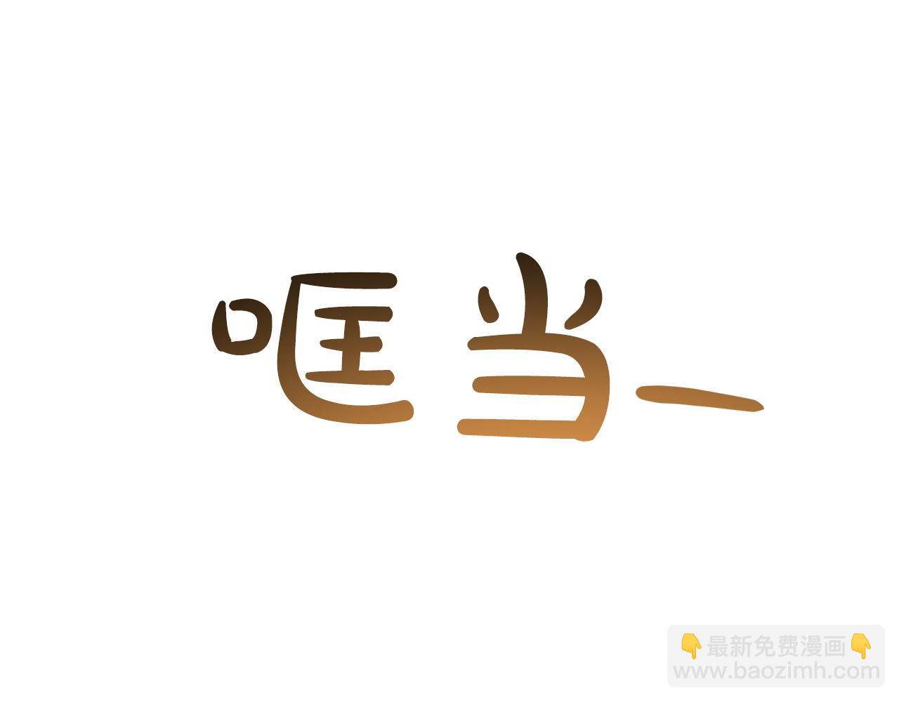 《皇女不想开挂了》第98话世界树种子 第14页