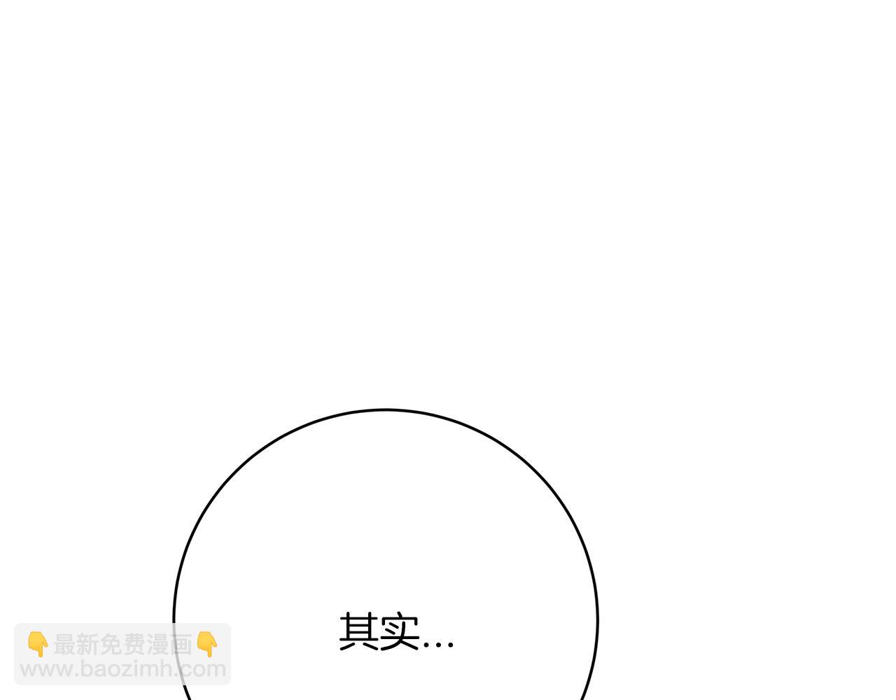 《皇女不想开挂了》第98话世界树种子 第38页