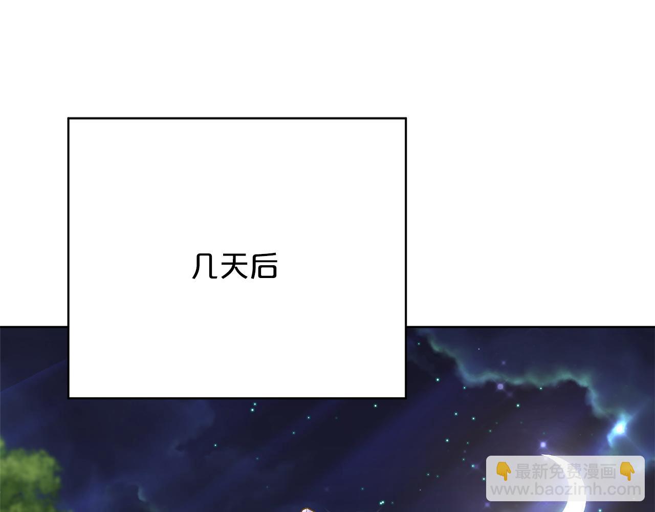 《皇女不想开挂了》第98话世界树种子 第5页