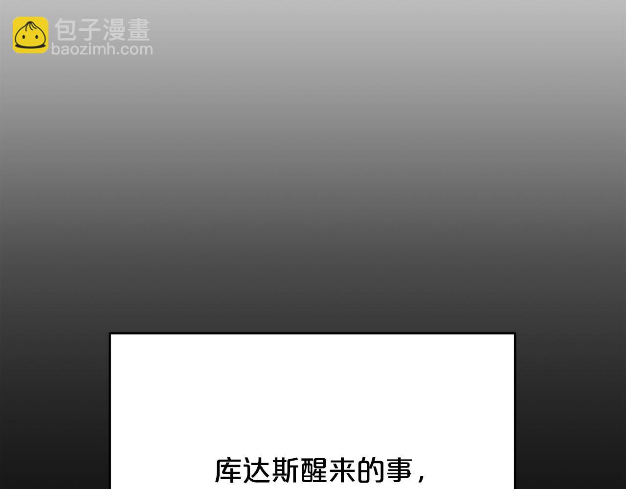 《皇女不想开挂了》第96话龙的试炼 第12页