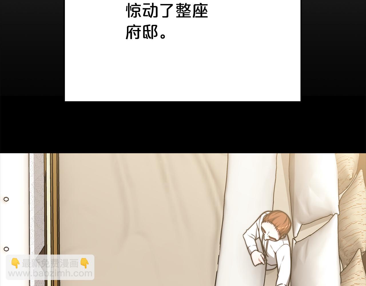 《皇女不想开挂了》第96话龙的试炼 第13页