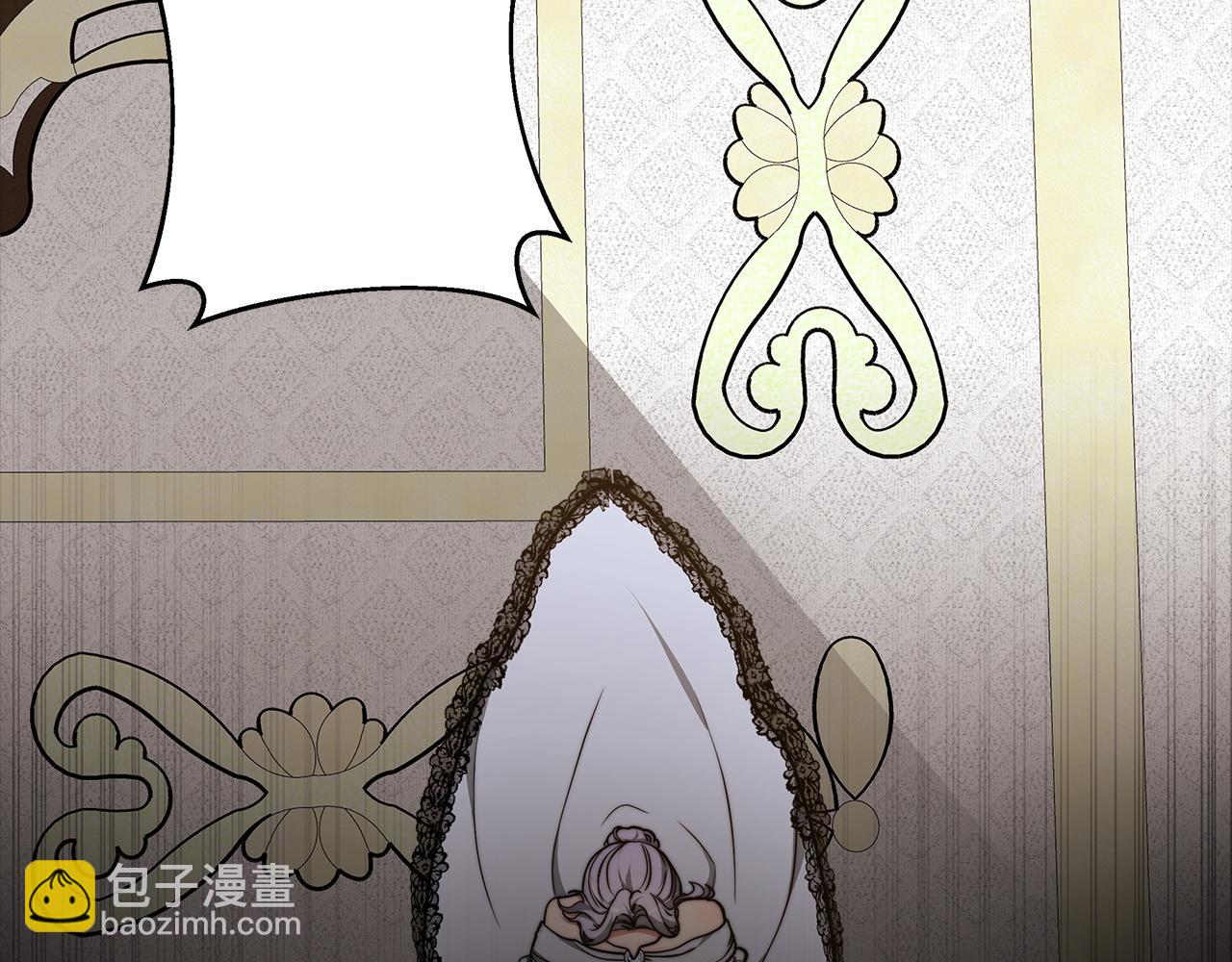 《皇女不想开挂了》第96话龙的试炼 第15页