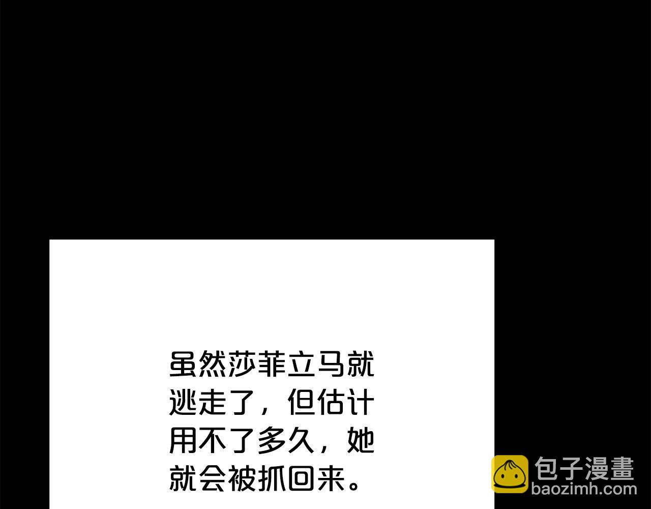 《皇女不想开挂了》第96话龙的试炼 第17页