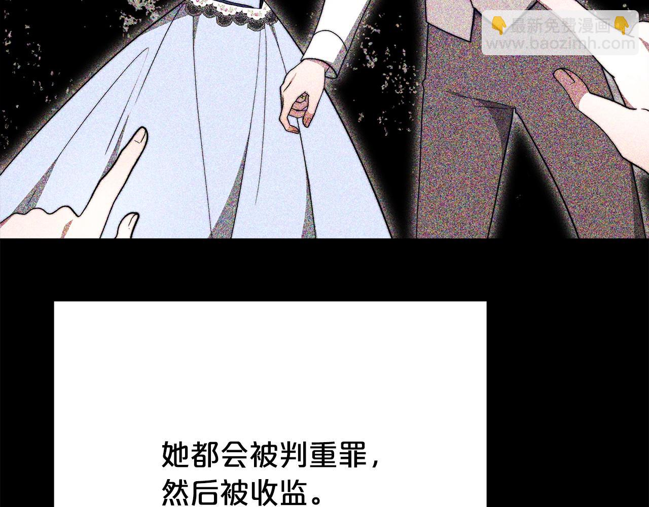 《皇女不想开挂了》第96话龙的试炼 第22页