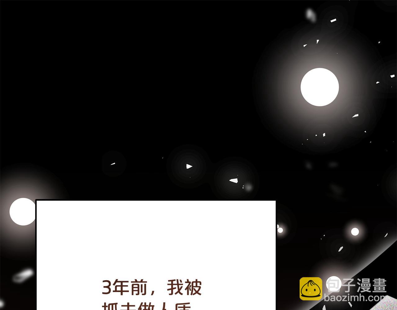 《皇女不想开挂了》第96话龙的试炼 第25页