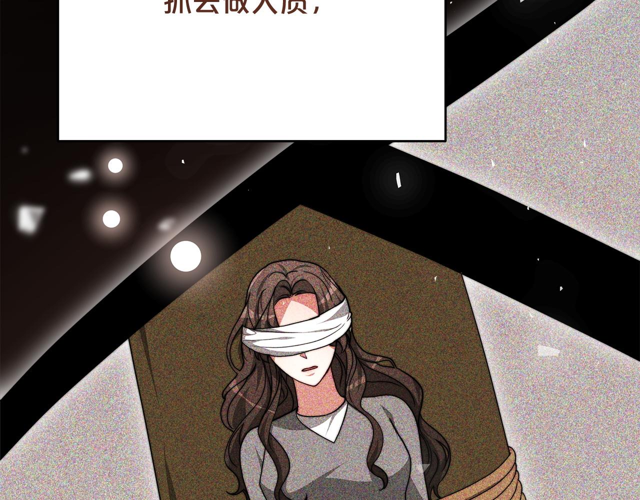 《皇女不想开挂了》第96话龙的试炼 第26页