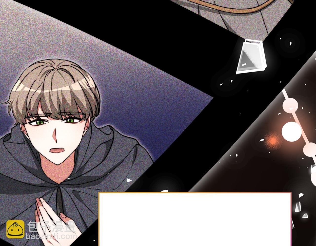 《皇女不想开挂了》第96话龙的试炼 第31页