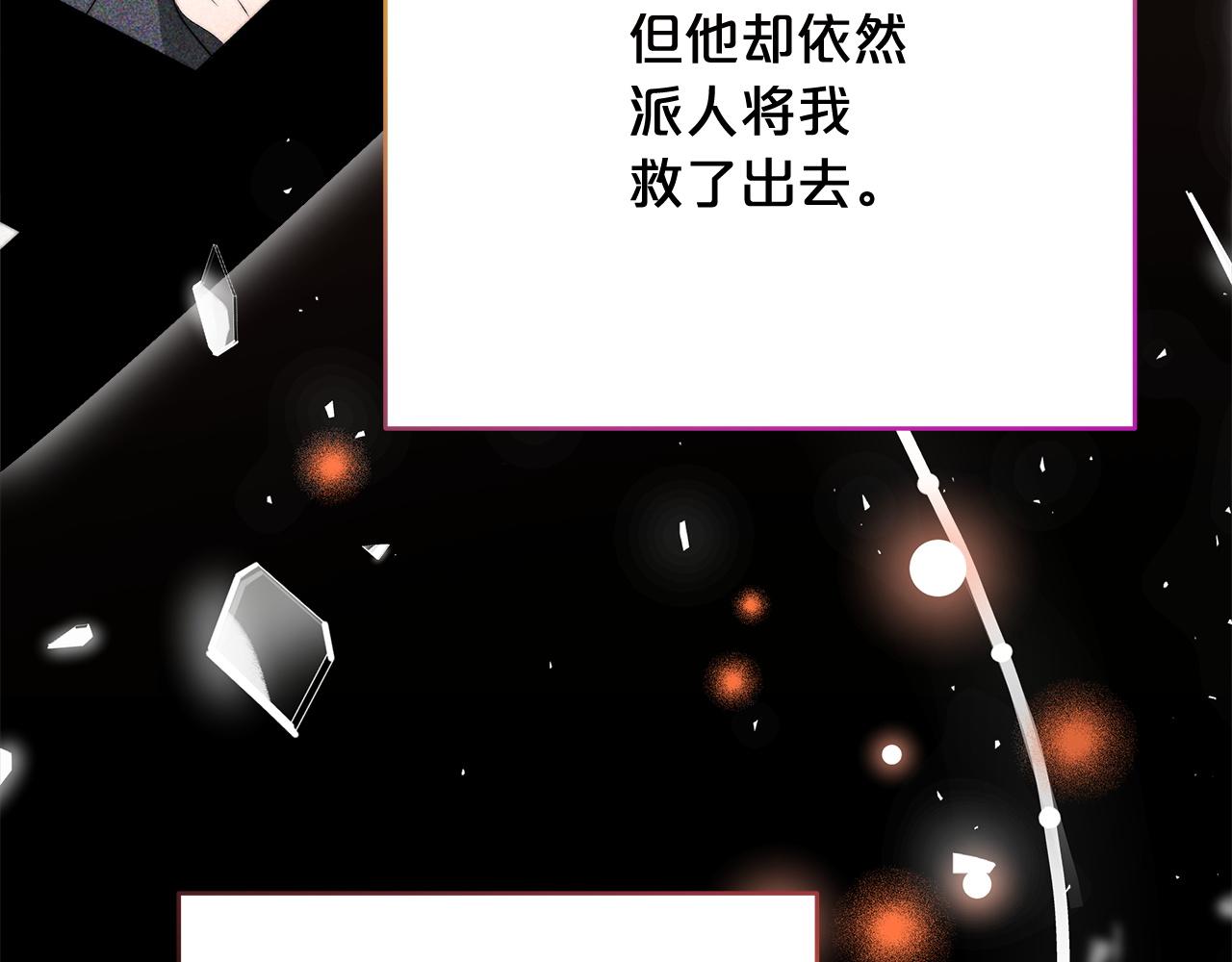 《皇女不想开挂了》第96话龙的试炼 第32页