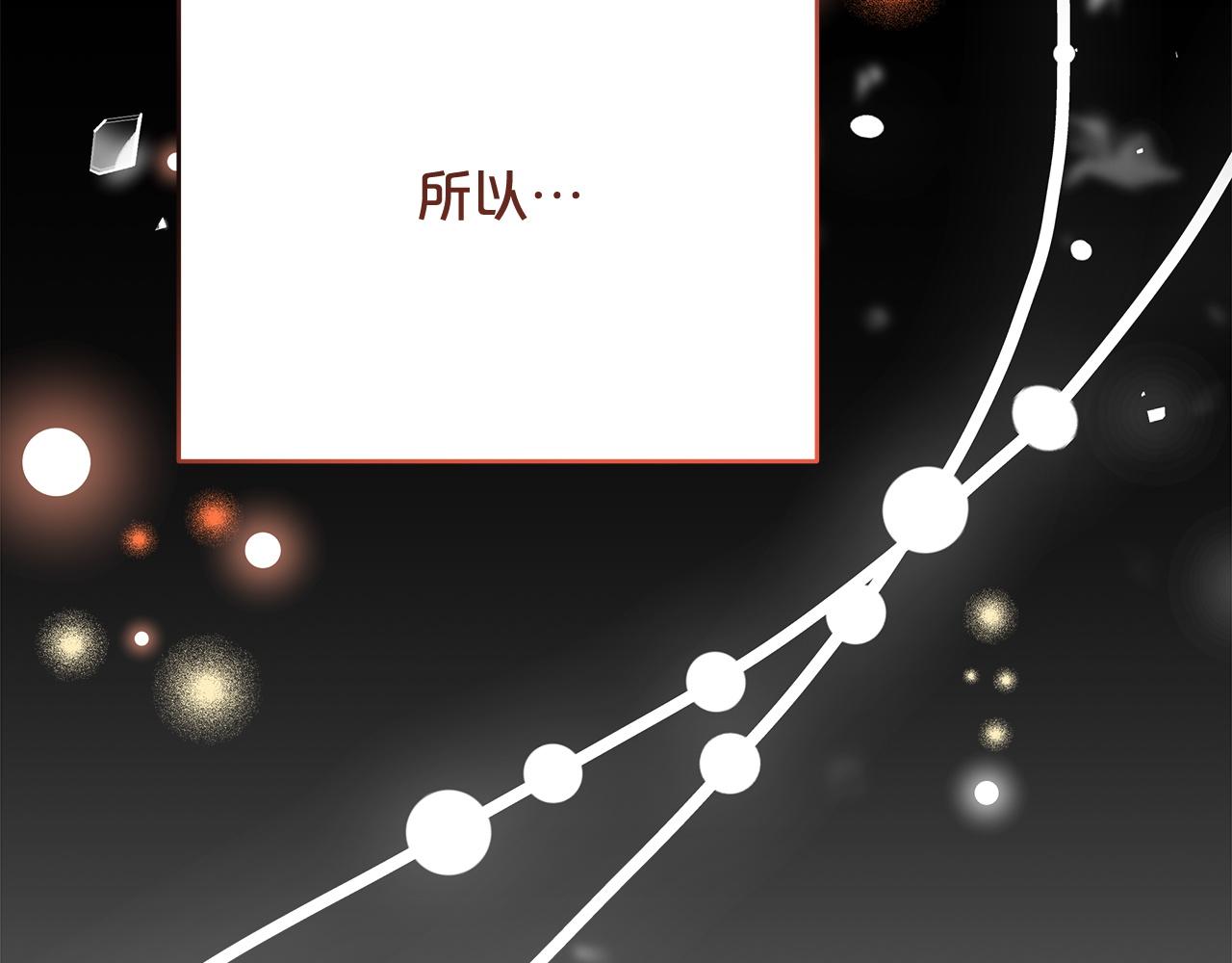 《皇女不想开挂了》第96话龙的试炼 第33页