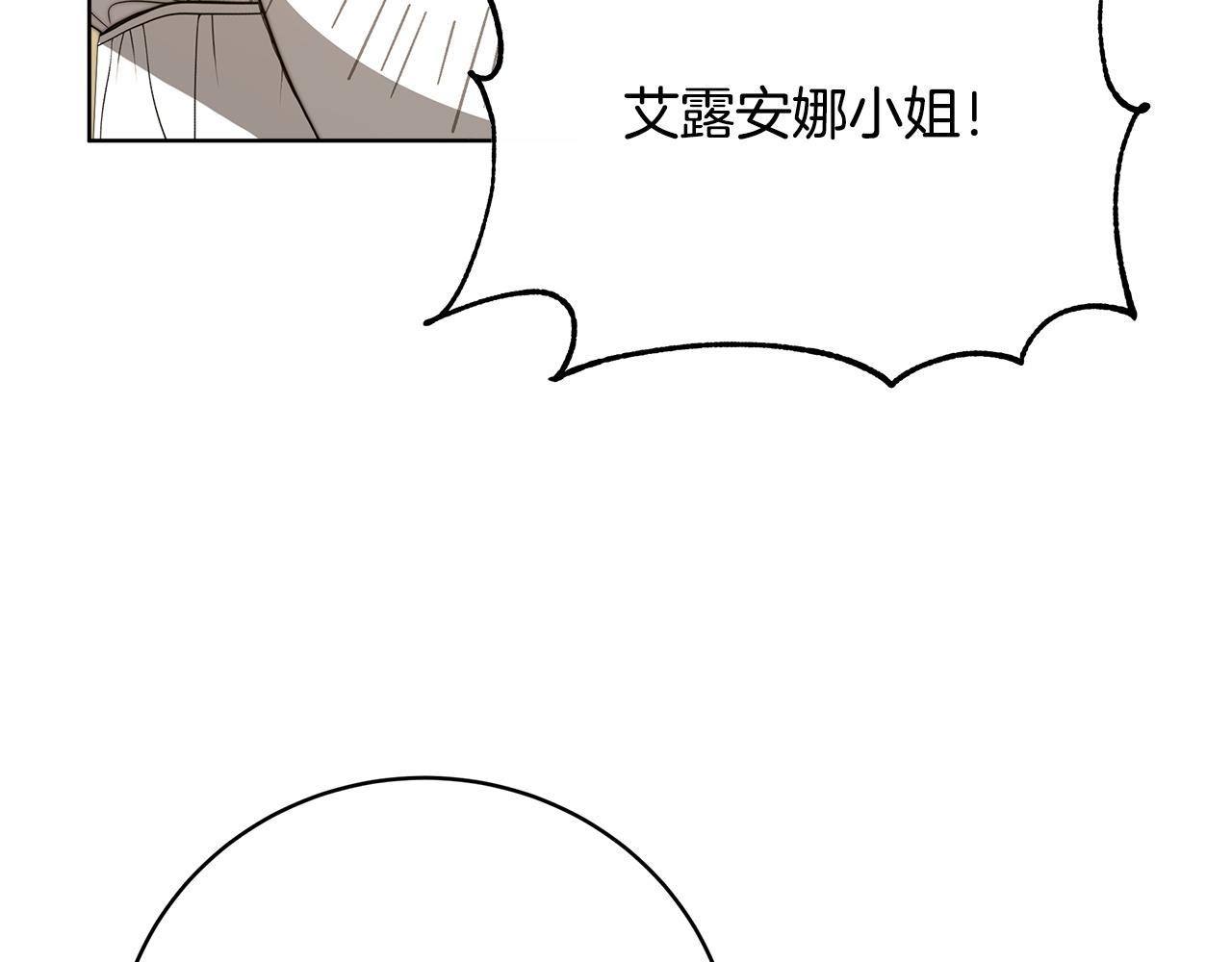 《皇女不想开挂了》第96话龙的试炼 第43页