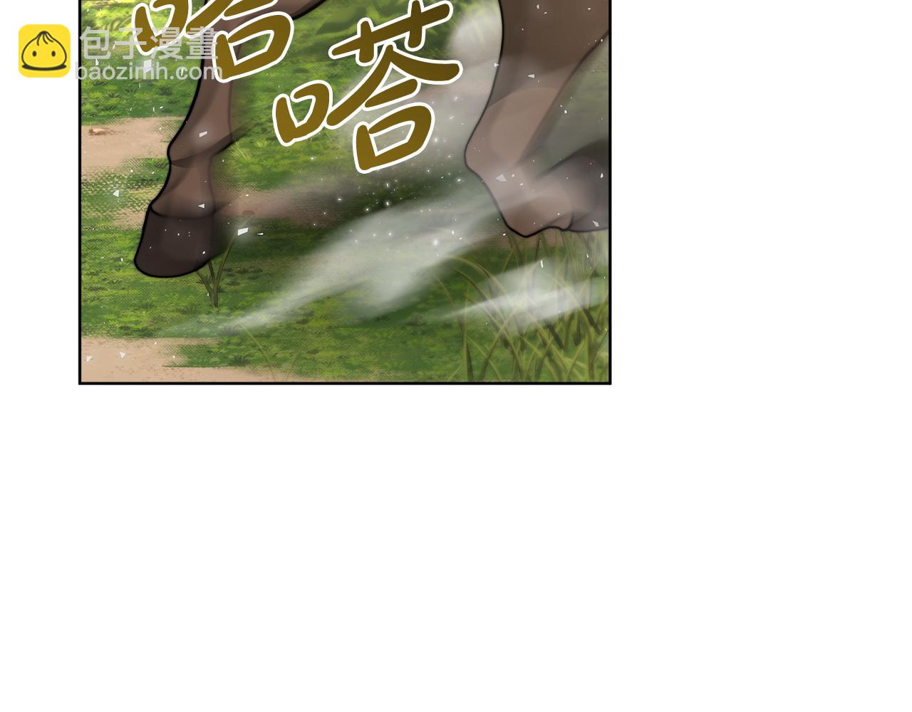 《皇女不想开挂了》第96话龙的试炼 第6页