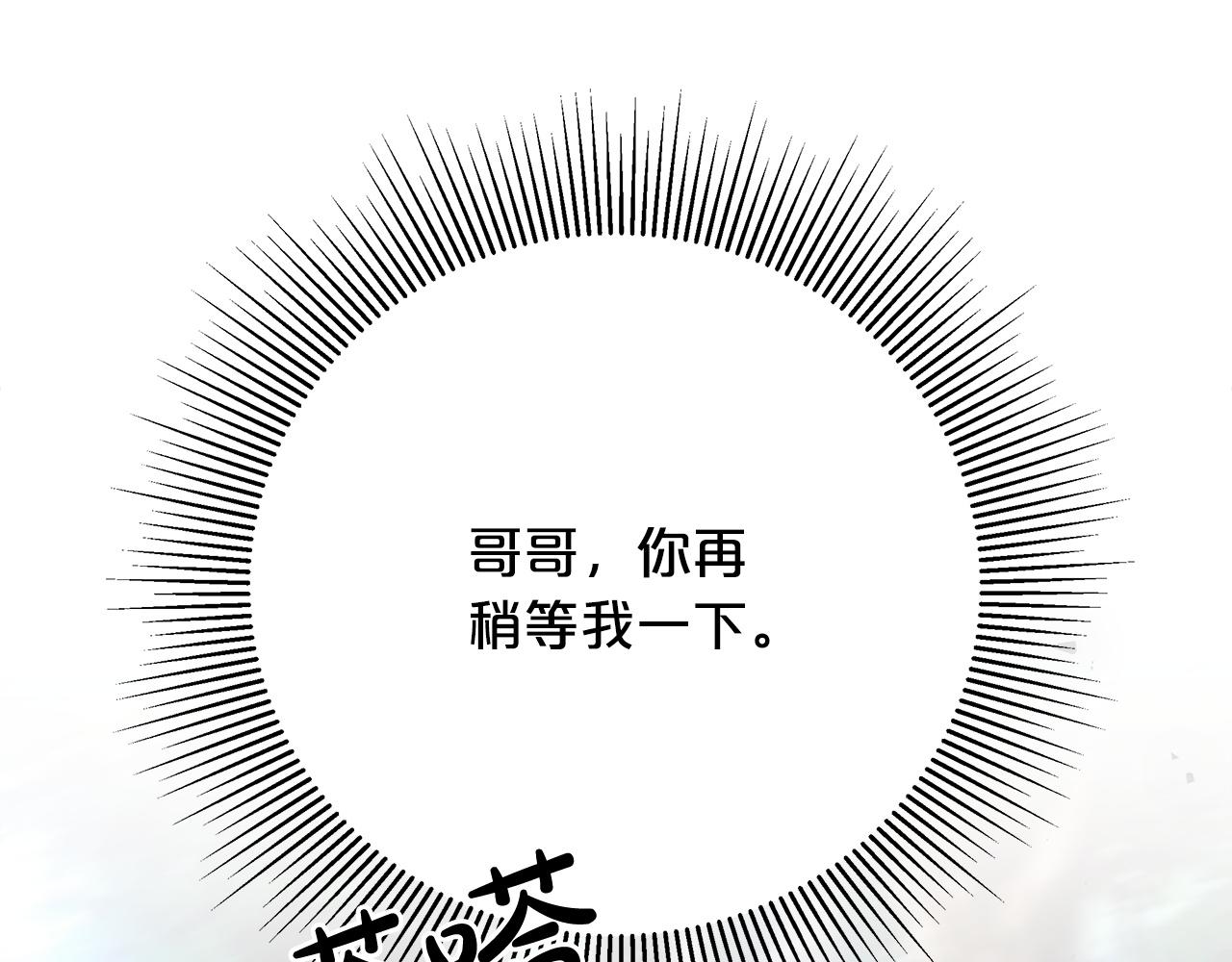 《皇女不想开挂了》第96话龙的试炼 第7页