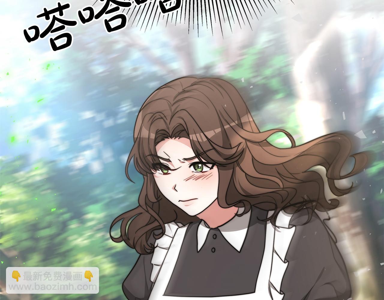 《皇女不想开挂了》第96话龙的试炼 第8页
