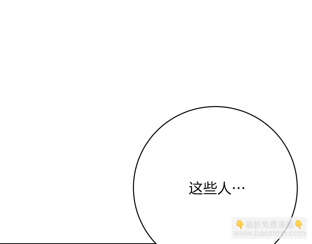 《皇女不想开挂了》完结篇守护 第12页